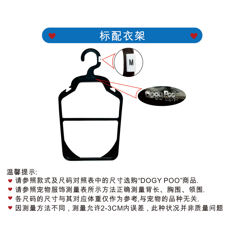 DOGY POO產(chǎn)品、尺碼對照資料